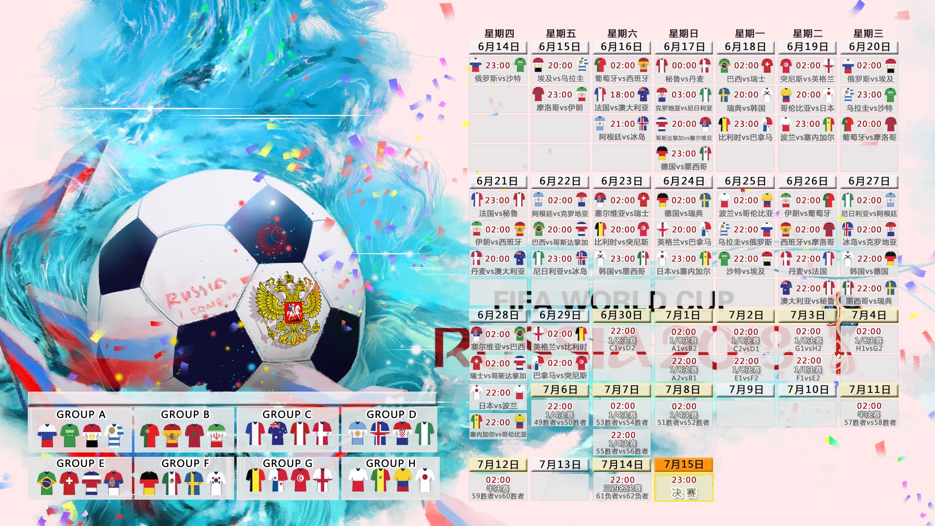 2026世界杯D组焦点战，德国战车碾压伊拉克，贝林厄姆上演中场大师课